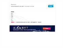 Tablet Screenshot of maihan.com